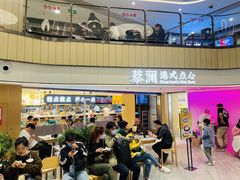 门面-蔡澜点心·粤菜(西单大悦城店)