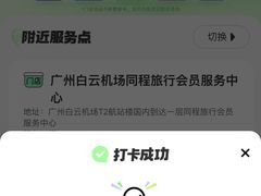 -广州白云国际机场