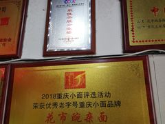 -花市豌杂面(民生路店)