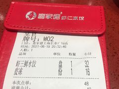-喜家德虾仁水饺(长泰广场店)