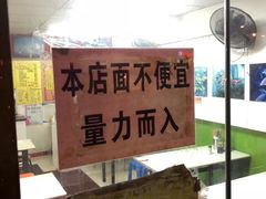 -明呈黄鱼面馆(斜土路店)
