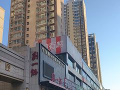 -刘一锅筋头巴脑(千峰路店)