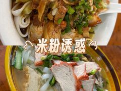 -明叔捞面