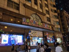 -宝大祥青少年儿童购物中心(南京东路店)