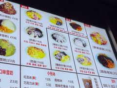 -美肴冰品(中山门店)