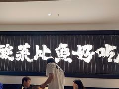 -太二酸菜鱼(武汉光谷保利店)