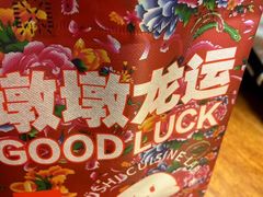 -吕氏疙瘩汤·海鲜新鲁菜(凯德mall新都心店)