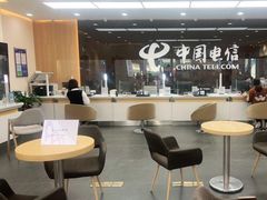 -中国电信(益田营业厅)