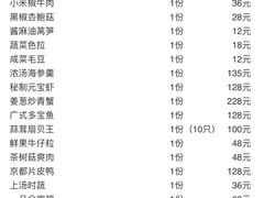 账单-龙景轩大酒店(宝杨路店)