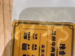 -陳香貴·兰州牛肉面(东方宝泰店)