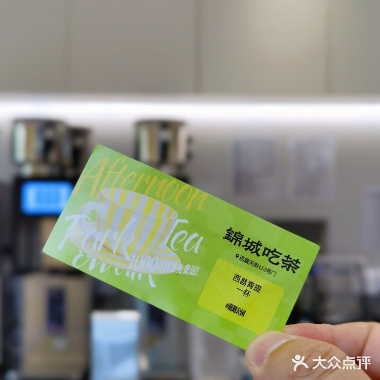 西宸天街请客，逛公园免费喝奶茶
