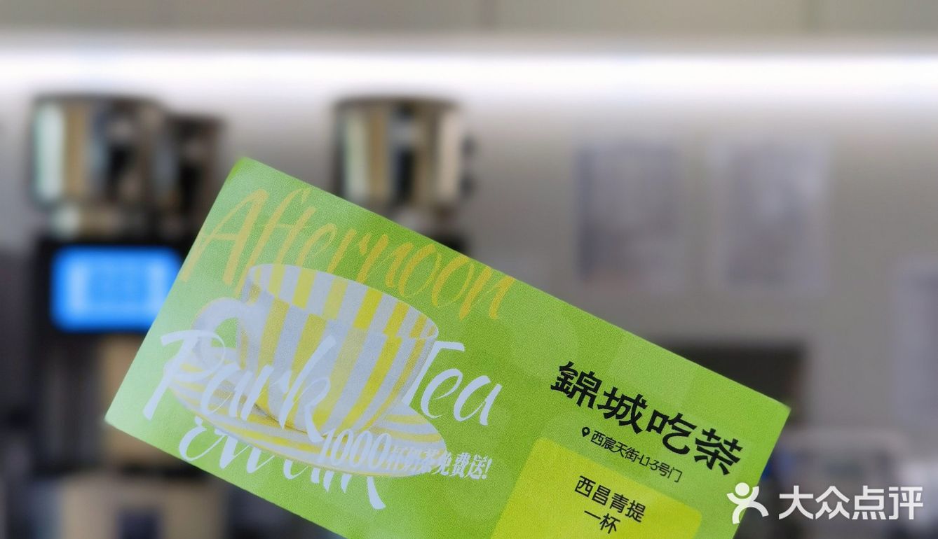 西宸天街请客，逛公园免费喝奶茶