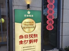-花城粤菜餐厅(高新区店)