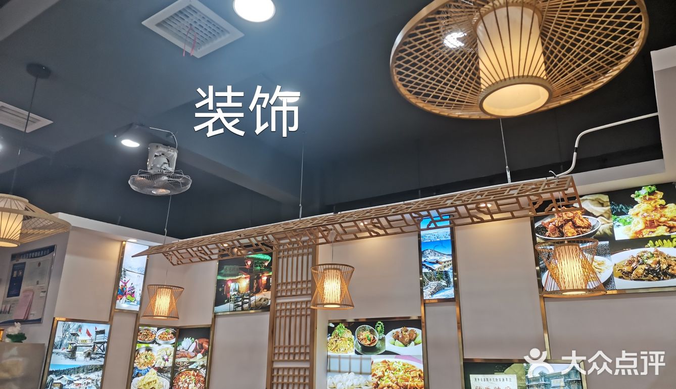 东北特色酱骨饺子馆亲测