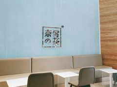 -奈雪的茶(金地广场店)