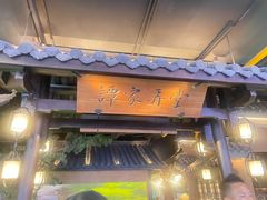 -谭家弄堂(亚欧商厦店)