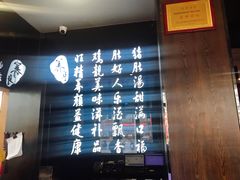 -捞神煲汤火锅(湖滨商业街店)