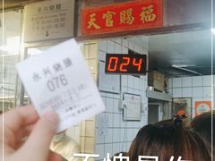 -永兴烧腊