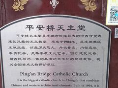 -平安桥天主教堂