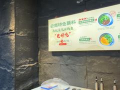 -云海肴云南菜·蒸汽石锅鱼(青岛万象城店)