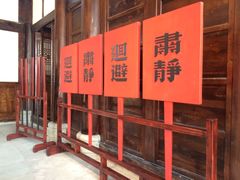 -川北道署