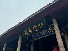 -金堂县云顶石城风景区