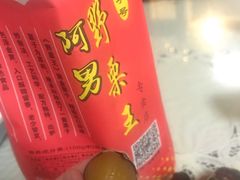 -阿男野栗王(金门路店)