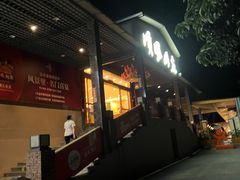 -顺风山庄(水濂山店)