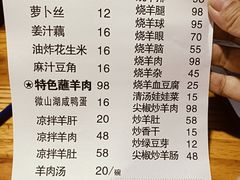 -三中高皇羊肉馆