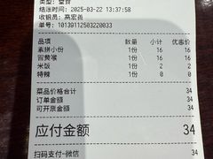 -蓉城西二道无名冒菜(西二道街店)