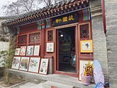 -荣国府