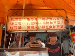 -贤兴甜汤