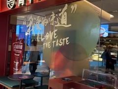 -青年公社烤鸭(宝杨宝龙广场店)