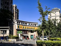 -名士豪庭