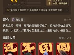 -SFC上影影城(广州店)