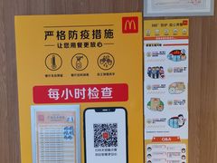 -麦当劳(健德桥得来速店)