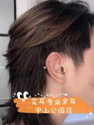 -AI艾耳·专业手工耳洞·穿孔美学馆