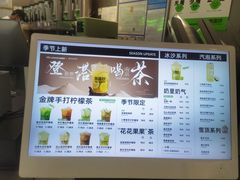 -Yes Lemon就是柠·手打柠檬茶(苏州中心一店)