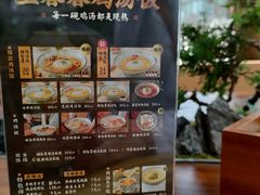 -王春春鸡汤饭(成都城西优品道店)