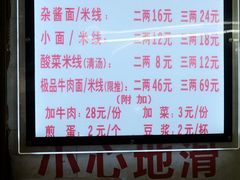 -蒋六十八梯眼镜面(渝中店)