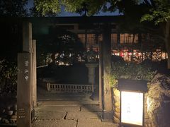 -庆春朴门