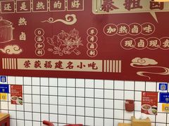 -泰粗卤加热卤味(义全店)