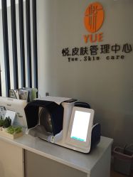 -YUE.庄悦皮肤身体管理中心