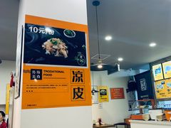 大堂-阿嫂馄饨