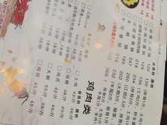 -哈尔滨烧烤·山河村铁锅炖(交大店)