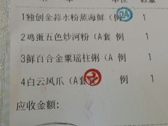账单-沙河粉村·国家非遗传承(云台店)