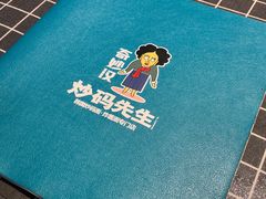 -炒码先生·韩餐炸鸡披萨(西塔店)