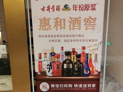 -国惠大酒楼(仓山万达店)