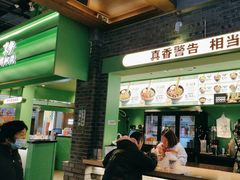 -京参 • 擂椒饭(这有山店)