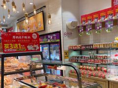 -味多美蛋糕(西安门店)